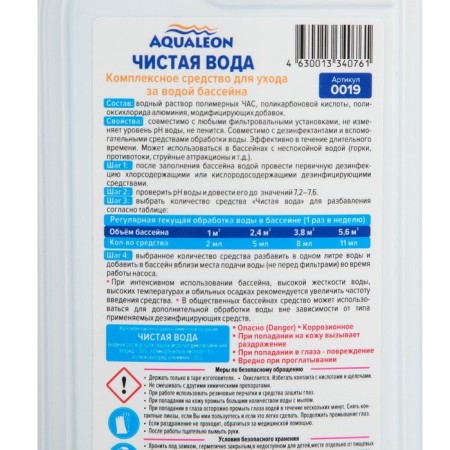Pure water 4 in 1 aqualeon, 1 liter-2