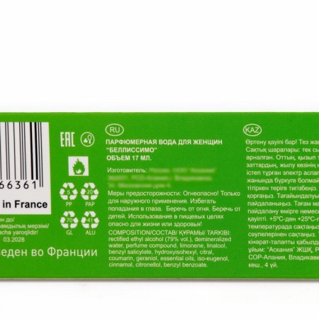Perfumery water-handle Women's Bellissimo, 17 ml-3
