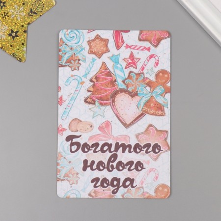 Growing postcard "Sweet New Year" 10*15 cm