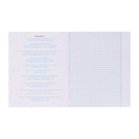 A set of subject notebooks of 46 sheets, 12 objects "Red chic" coated cardboard, 3D foil, in film-9