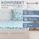 Комплект Экономь и Я Eucalyptus: Простыня 145*214 см, 70*70 см, бязь, 100% хлопок