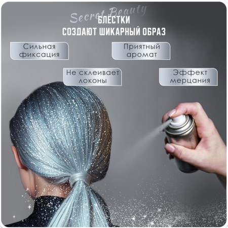 SECRET Beauty hair sparkles, silver, 100 ml-1