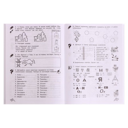 Training apparatus. GEF. Young wise men and clever men. Informatics, logic, mathematics 1 class, in 2 parts, kit. Kholodova O.A.-13
