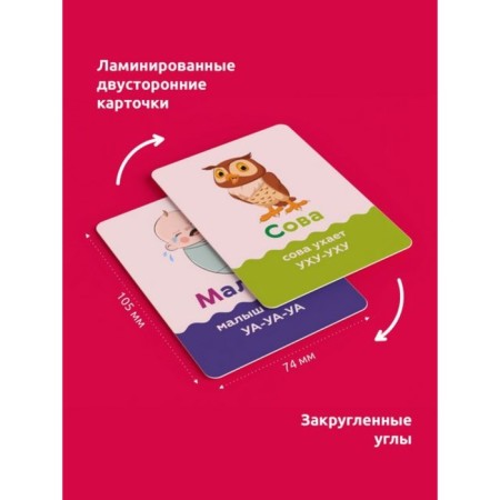 Puzzle "Developing cards. Onomatopoeia"-3