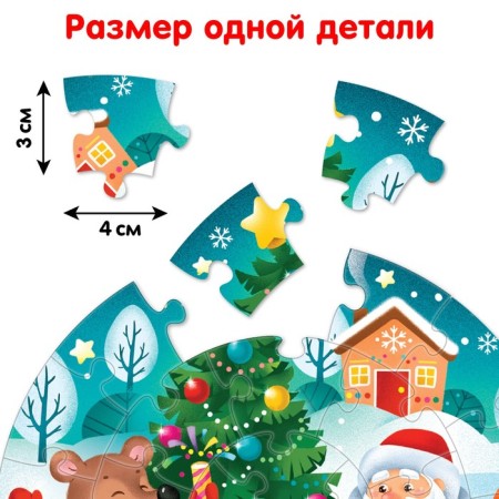 Puzzle in the Christmas tree "Feast at the beast"-2