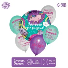 A bouquet of balls of “Uzhetyny DR”, latex, foil, set of 6 pcs.