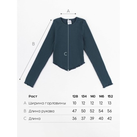 Топ для девочки с длинными рукавами Uniq, рост 134 см, цвет графит-8