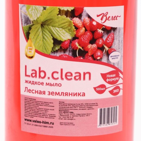 Liquid soap of pale pink "forest strawberries", push pour cover, 0.5l-1