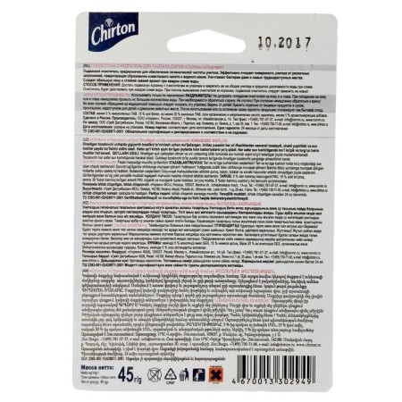 Toilet pendant cleaner, chirton "Fresh Atlantic", balls, 45g-1
