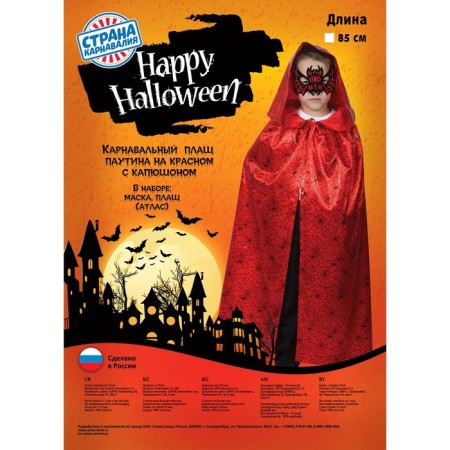 Carnival cloak with a hood, a web on red, satin, length 85 cm + mask-3
