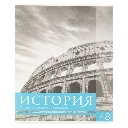 Subject Calligrata "Black-White", 48 sheets in a cage History, with reference material, cover coated paper, block No. 2, whiteness 75% (gray sheets)
