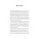 Vikings. History of the era: 793-1066. Puchkov D. Puchkov (goblin)