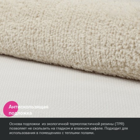 Bathroom rug IDDIS, 50x80 cm, microfiber, beige color-3