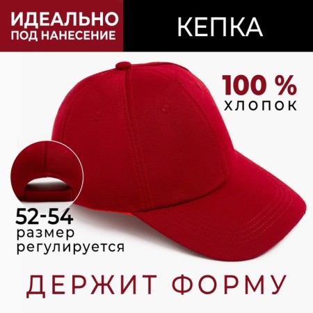 Minaku plain cap, burgundy color, rr 52-54