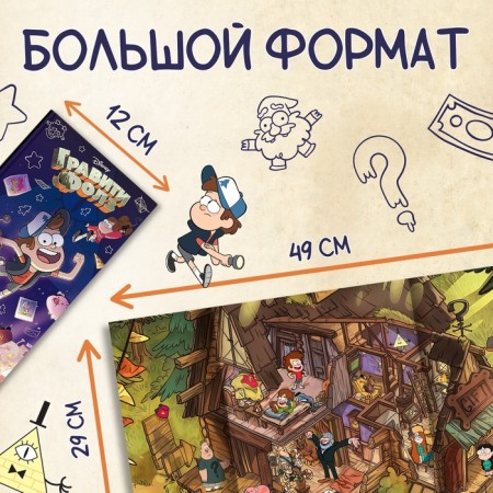 The book "Find and show", gravity farz-1
