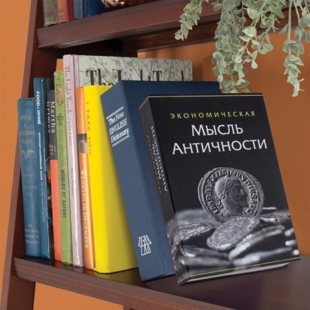 Safe-book "Economic Thought of Antiquity", 5.5x15.5x24 cm, key lock-6
