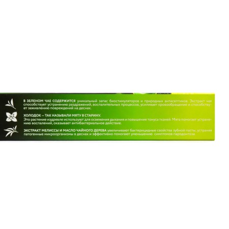 Silcamed toothpaste Healing tea ", preventive, 175 g-4