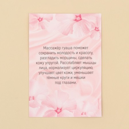 Массажер для лица, гуаша набор «Enjoy», антраконит 14,2 х 5,5 см-6