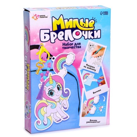 Set for creativity "Lovely keychairs", unicorns-4