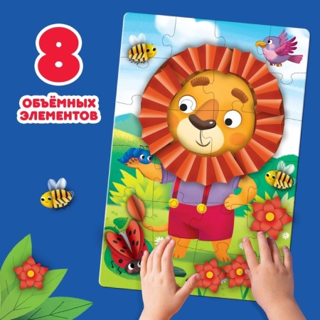 Puzzle with applications "Little Lion", 24 details-4