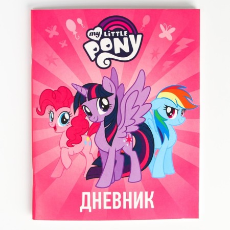 School diary, grade 1-11 in a soft cover, 48 l "ponies", my little pony-4