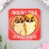 Magnet "I love you gentle, 7 x 7 cm
