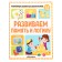 Developing tasks for preschoolers "We develop memory and logic"