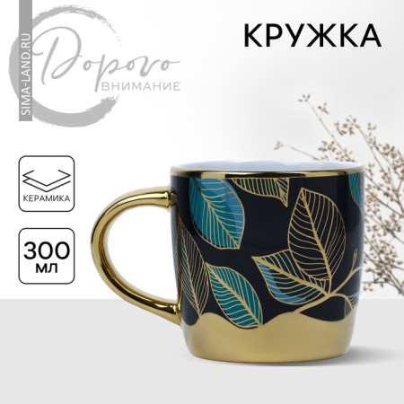 Ceramic "Leaves" mug, 300 ml, blue color