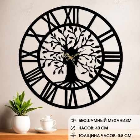 Walls of metal "Tree of life", silent, d-40 cm, aa