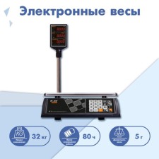 Libra Electronic Electronic M-UR 327ACP-32.5 LCD 