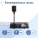 Libra Electronic Electronic M-UR 327ACP-32.5 LCD "CEED"