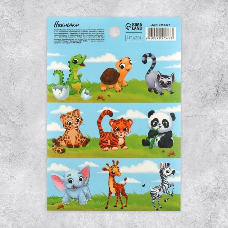 Paper stickers "animals", with coloring on the back, 11 × 15.5 cm
