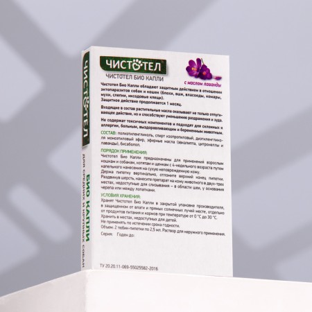 Bio drops from fleas "celandine bio" for medium and large dogs, with lavender-4