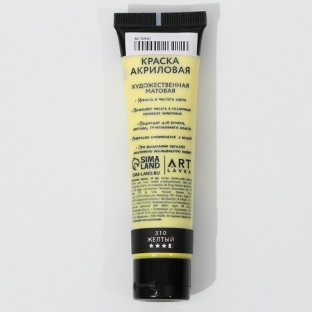 Acrylic paint, yellow color, No. 310 in a tube, matte 36 ml-2
