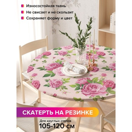 Tables on the table “Flower tenderness”, round, oxford, elastic band, size 140x140 cm, diameter 105-120 cm