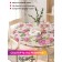 Tables on the table “Flower tenderness”, round, oxford, elastic band, size 140x140 cm, diameter 105-120 cm