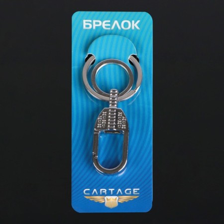 Cartage keychain, clamp, two rings, chrome-1