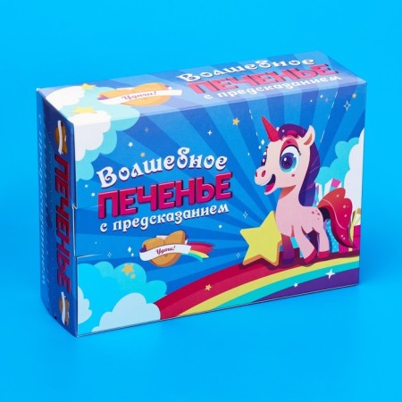 Cookies with the prediction "Magic", 12 pcs, 84 g-2