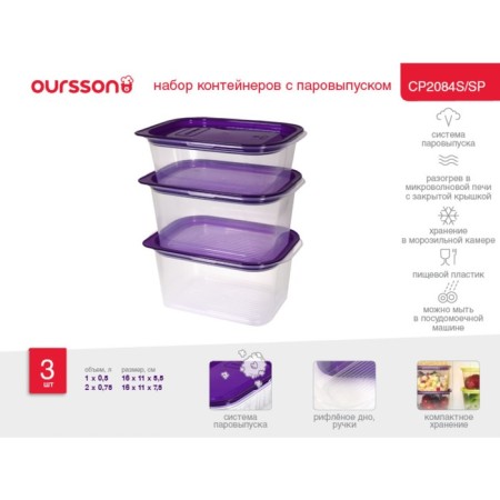 A set of plastic containers with an overwhelm Oursson, sweet plum-9