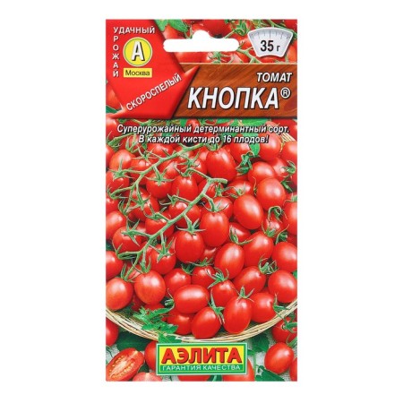 Seed Tomat button ® P C/P 20pcs