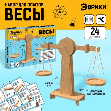 Set for experiments "Libra"