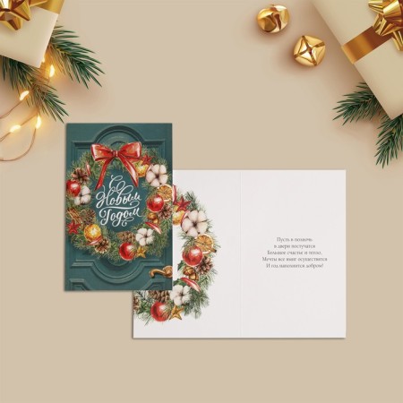 Postcard "Happy New Year!" embossing, wreath, 12 x 18 cm, new year