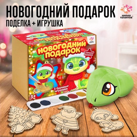 New Year's gift "Snake", 3 basics for painting, soft toy