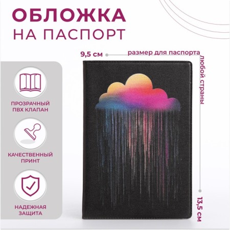 Cover for passport, black color
