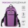 Youth backpack from textiles, rise, 2 parts on lightning, 3 pockets, lilac color