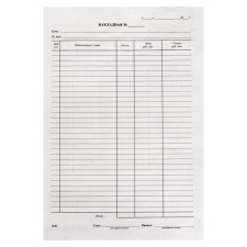 Бланк "Накладная" Calligrata, А4, газетка, 100 экземпляров