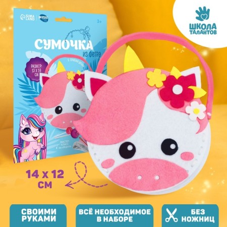 Set for creating a handbag "unicorn"-1
