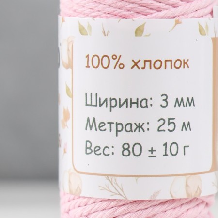 Knitting cord 100% cotton, width 3mm 25m 80g "pink" 4.5x4.5x10 cm-3