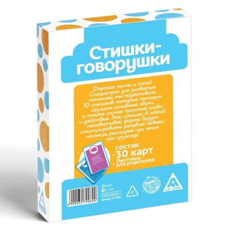 Board Game "Schemes-Conversations", 30 cards, 0+-5