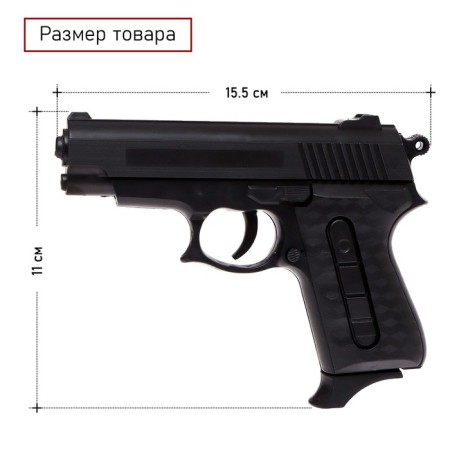 Пистолет пневматический детский «Кольт»-1